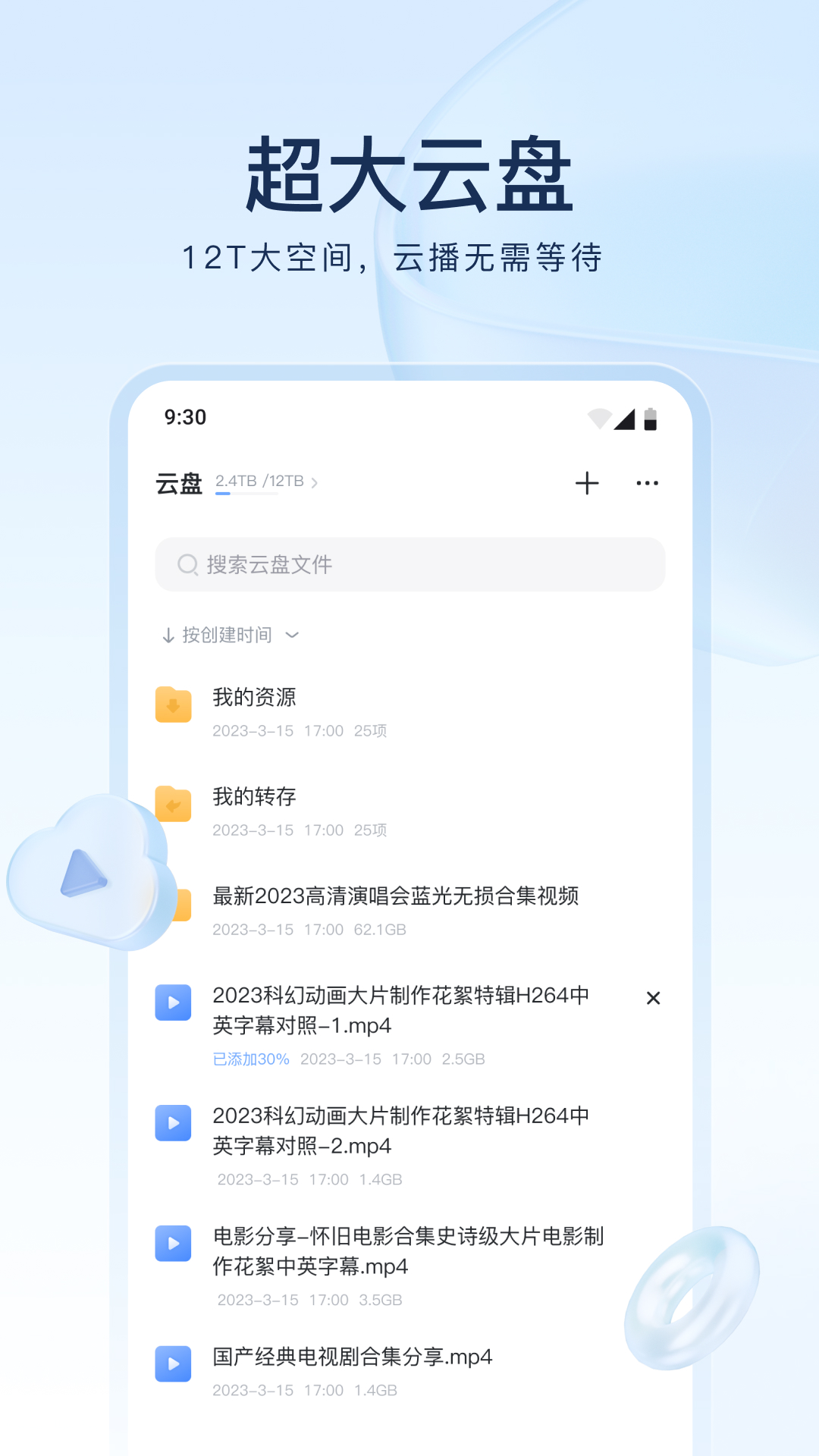 舔脚视频 百度网盘截图