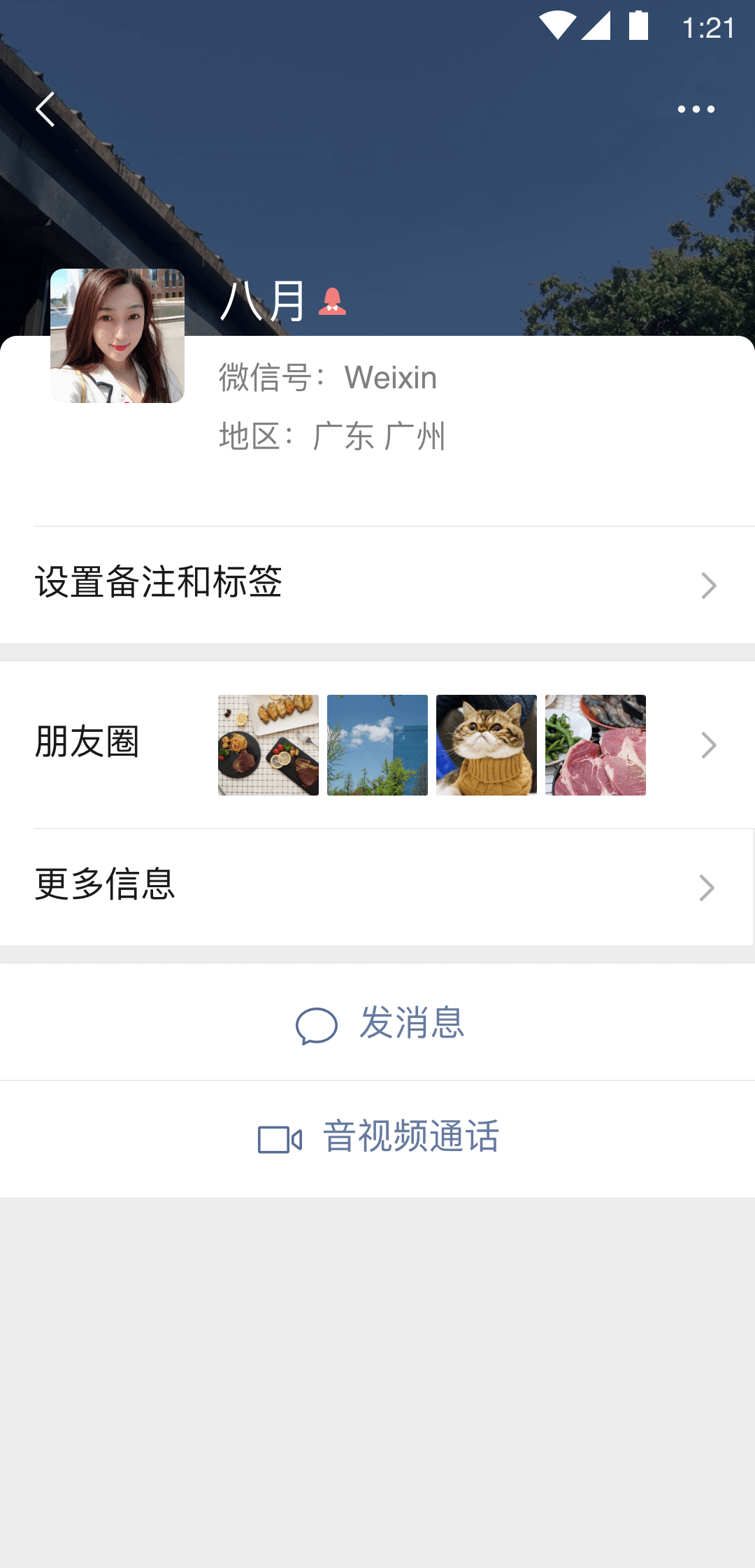 古装美女吧截图